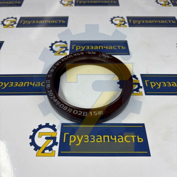 Сальник 85х105х18 хвостовика редуктора (мост HDZ300) (ан.DZ90129326008) (QINYAN)