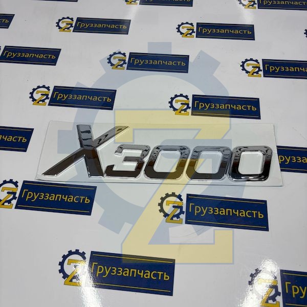Логотип " X3000 " (хром)