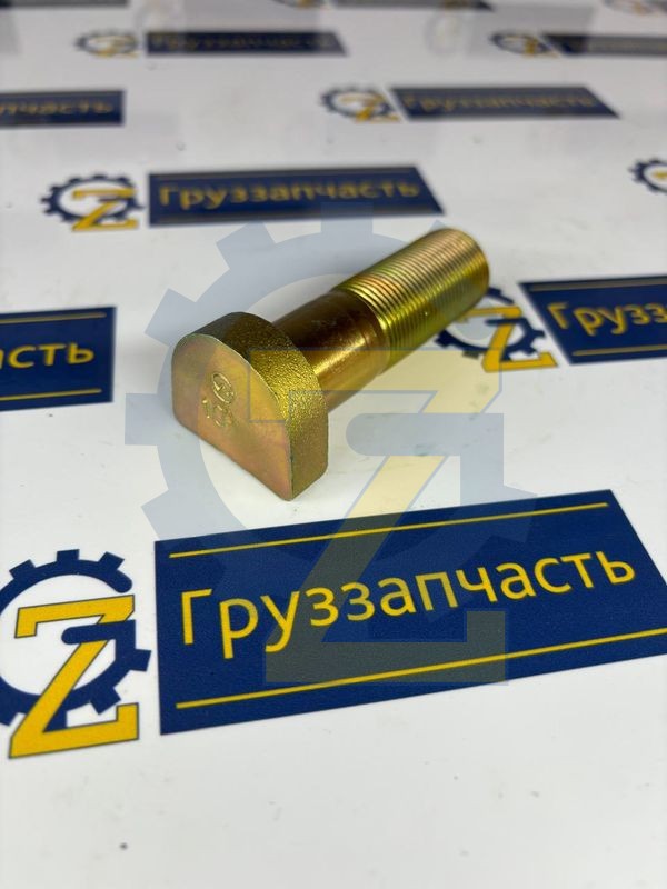 Болт (шпилька) колеса передний М22х69х1,5 (Shaanxi Hande Axle)