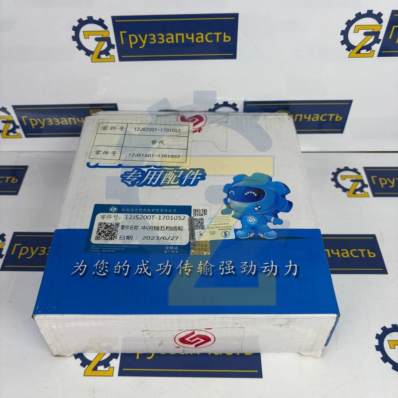 Шестерня 5-й передачи промежуточного вала 12JS160T-1701052 (Z=56) Оригинал