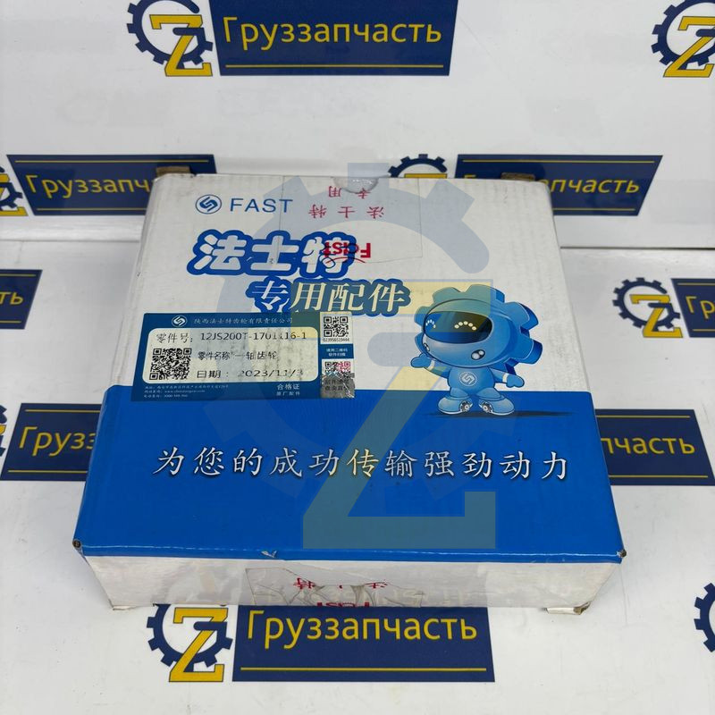 Шестерня первичного вала (Z=50) (Оригинал)